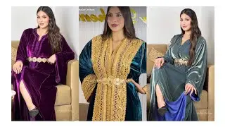آخر مكاين ✨قفطان موبرة قفطان مغربي فخمة لسنة/ 2026
