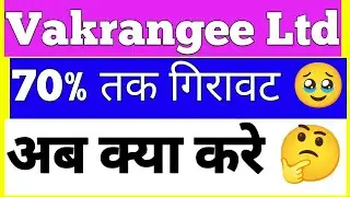 vakrangee share vakrangee share news vakrangee share latest news today