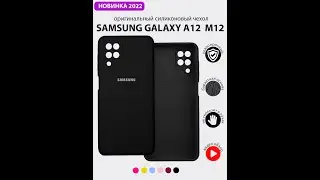 Чехол бампер Silicone Case для Samsung Galaxy A12, M12 (черный)