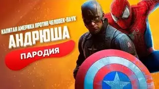 Клоп  про КАПЕТАН А Мерика