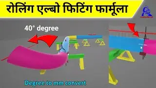 Rolling pipe to elbow fitting formula | how to fabrication rolling pipe any degree