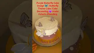 Purple Butterfly Cake Design 🦋 | Butterfly Theme Cake |Cake Decorating 💜 #cake #shorts #trending