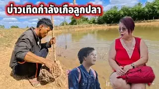บ่าวเทิดระหว่างอยู่บ้าน‼️ 25 ธันวาคม ค.ศ. 2025