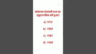 Current affairs 2021 in Hindi || GK #shorts