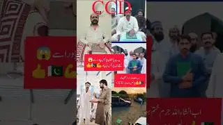 how to Pakistan Punjab Police zindabad#policevideo#viralvideo#Pakistanpolice#pakarmy#news#trending