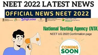 Official Neet 2022 News | Neet 2022 confirmation page Digilocker | Neet 2022 latest news