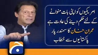 Chairman PTI Imran Khan addresses Overseas Pakistanis | 7th May 2022