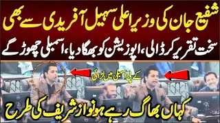 Fight in Kp Assembly Shafi Jan Aggresive Speech in Aseembly, Opposition Bhag Gae