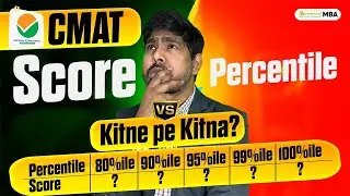 CMAT 2025 Score Vs Percentile |  Kitne Pe Kitna Banega? | Target Top MBA Colleges