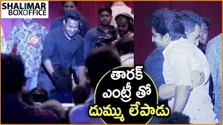 Jr NTR Dynamic Entry At Mahanati Movie Audio Launch | Keerthi Suresh | Samantha | Vijay Devarakonda