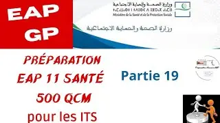 Partie 19 Préparation EAP (500 Qcm) GARDE principale 11  pour les Infirmiers & techniciens de santé