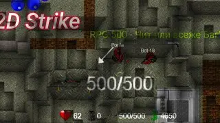 2D Strike: RPG-500 – Чит или всеже Баг?