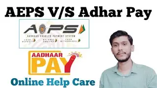 AEPS V/S Aadhar Pay | Adhar pay kya hai | #Short | #Youtubeshorts
