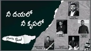 Nee Dhayalo Nee Krupalo ||David Joel|| #Praiseband #teluguchristiansongs