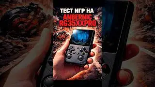 Anbernic RG35XXpro тестирую игры #retrogaming #anbernic #anbernicgameplay #gaming