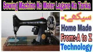 Sewing Machine Ko Moter Lagane Ka Tarika From (A to Z Technology)