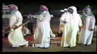 حفل زواج قديم ١٩٩٧حلي _السلامة (عرضة)
