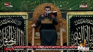 #مباشر #النجف_الاشرف  الخطيب سماحة الشيخ زمان الحسناوي موكب النجف الاشرف ليلة 12 محرم 1444 هــ