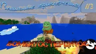 LP ► Minecraft ► Ванильные приключения #3 - Бомбитос пердитос
