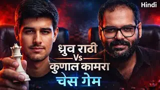 Dhruv Rathee Vs Kunal Kamra Chess Match