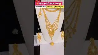 Today Gold Rate ‼️5 February 2026 Gold Rate | Bridal Gold jewellery ‼️Light Weight Gold Necklace Set