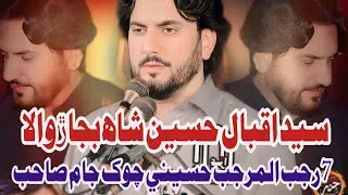 New Majlis Seyad Iqbal Hussain Shah Bijalrwala 7 Rajab Hussaini chok Jam Sahab 