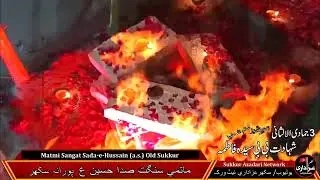 Pursa Matmi Sangat Sada-E-Hussain (a.s.) 3 Jamadi-ul-sani Shahadat Bibi Fatima Zahra
