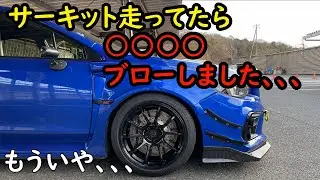 本庄モーターパーク 走ったら車種別コースレコードタイム出ました！でもまた車壊れました、、、WRX STI VAB
