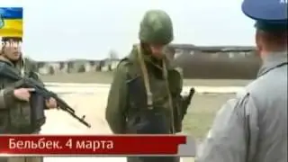 Украина.Крым.Война.Аэродром Бельбек  4 марта 2014.Aerodrome Bel'bek.Crimea.Ukraine.War with Russia.