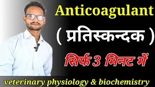 Livestock inspector classes by Hemant Kumar Saini #ahdp #education #blood #science #veterinary #lsi