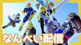 なんべeに向けスマメイト