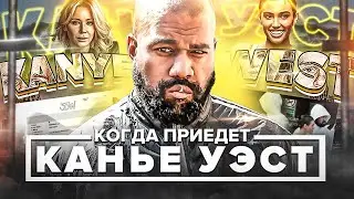 КАНЬЕ УЭСТ ЕДЕТ В РОССИЮ! ВСЕХ РАЗВЁЛ? / FENDIGLOCK ЗАДЕРЖАЛИ / ШАРЛОТ