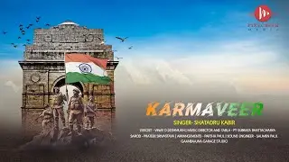 Karmaveer | Independence Day Special | Patriotic Song | 15th August | Hindi Song