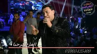 نجم العالم ياسر نجم ومرعب مصر حماده محرم ياأهل الهوى وشوية دندنة ع الرايق افراح فاقوس الشرقية