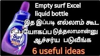 Empty surf Excel liquid bottle reuse ideas / reuse ideas in Tamil
