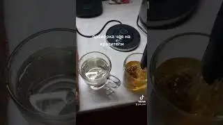 Проверка чая на красители
