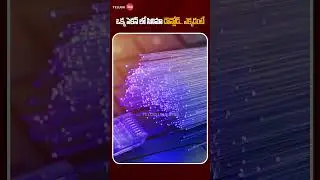 ఒక్క సెకన్ లో సినిమా డౌన్లోడ్.. ఎక్కడంటే | Speed Internet Japan Latest News | Telugu360