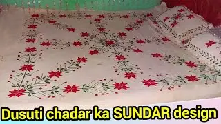 Cross stitch design|cross stich design|Dusuti design|chadar design|2020 dusati design|wollen design