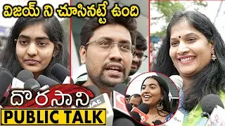 Dorasani Movie Genuine Public Talk | Public Response | Public Review | Anand Deverakonda Shivathmika