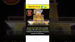 World first Vedic clock || Ujjain Madhya Pradesh || #news #currentaffairs #viral #shorts
