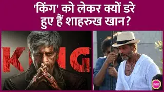 Shahrukh Khan ने King Teaser और Release Date को लेकर Siddharth Anand के साथ की लंबी मीटिंग