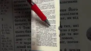 День Господнього суду 🙏❤️