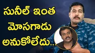 Comedian Sunil Cheated Me: Anandam Akash | Akash Interview | Socialpost