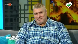 Любо Ганев и Девина Василева в 