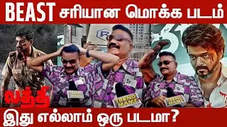 Laththi Public Review | Laththi Review | Laththi Movie Review | Vishal