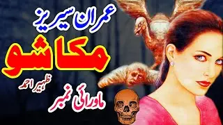 MAKASHO || Horror Imran Series Zaheer Ahmad || EP 1