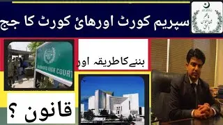 #appointment of judges of supreme court