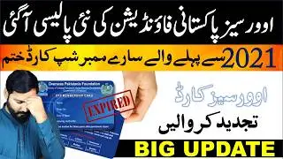 Overseas Pakistan Foundation New policy 2026 | opf membership validity policy | Helan mtm box