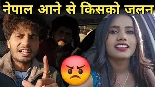 नेपाल आने से किसको  जलन 😡 // RK Rajani Kaushal //