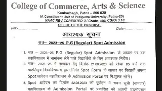 college of commerce, arts & science pg spot addmission online apply kaise kare #ppu #coc